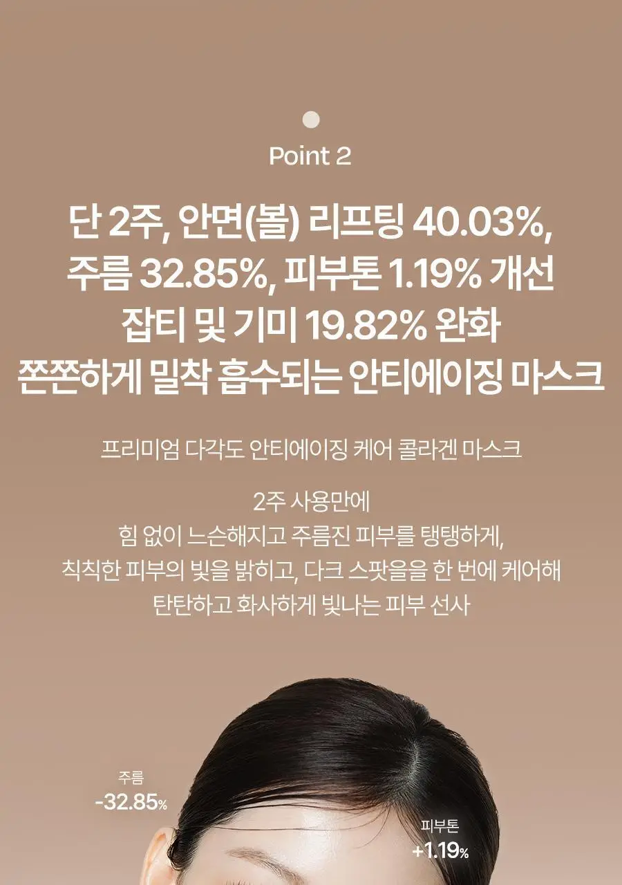 [4세대발효콜라겐/1매] 달바 비타 하이드로겔 마스크 1매입 상세페이지 35
